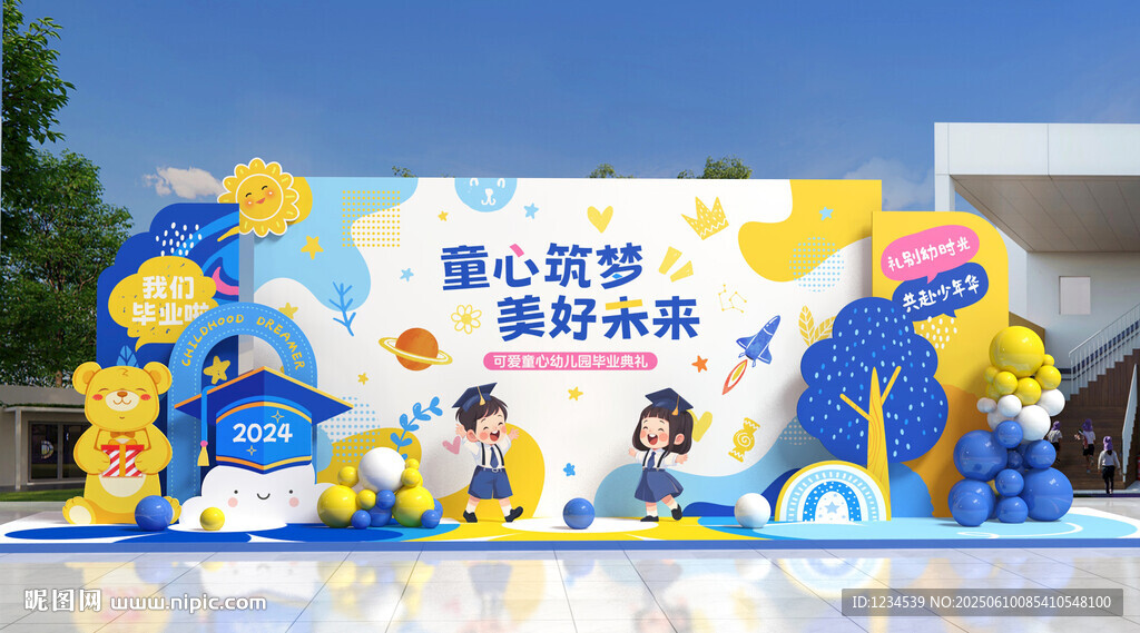 幼儿园小学毕业美陈背景
