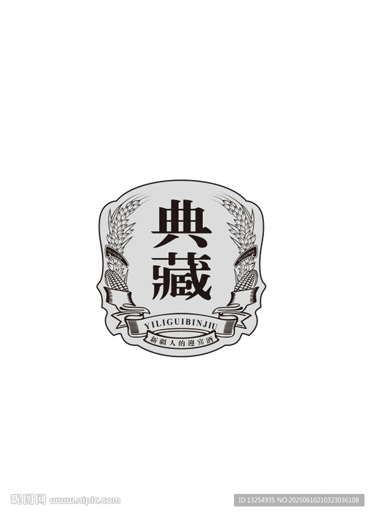 白酒标牌 酿酒图