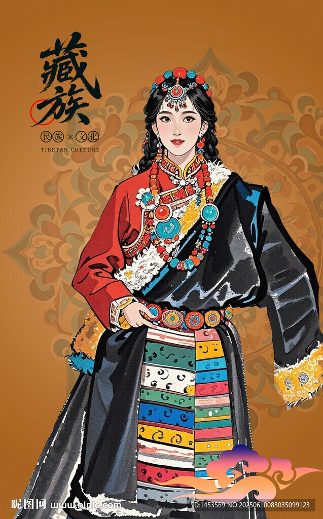 藏族