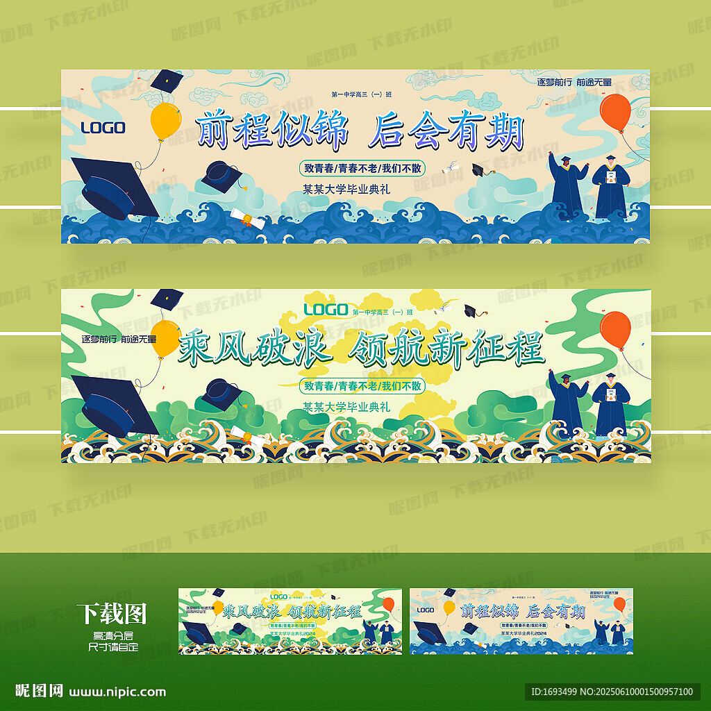 毕业挂布