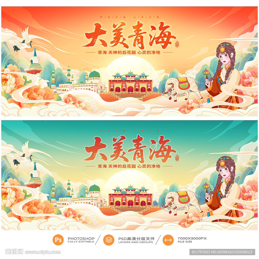 青海