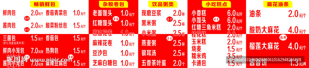 价格表