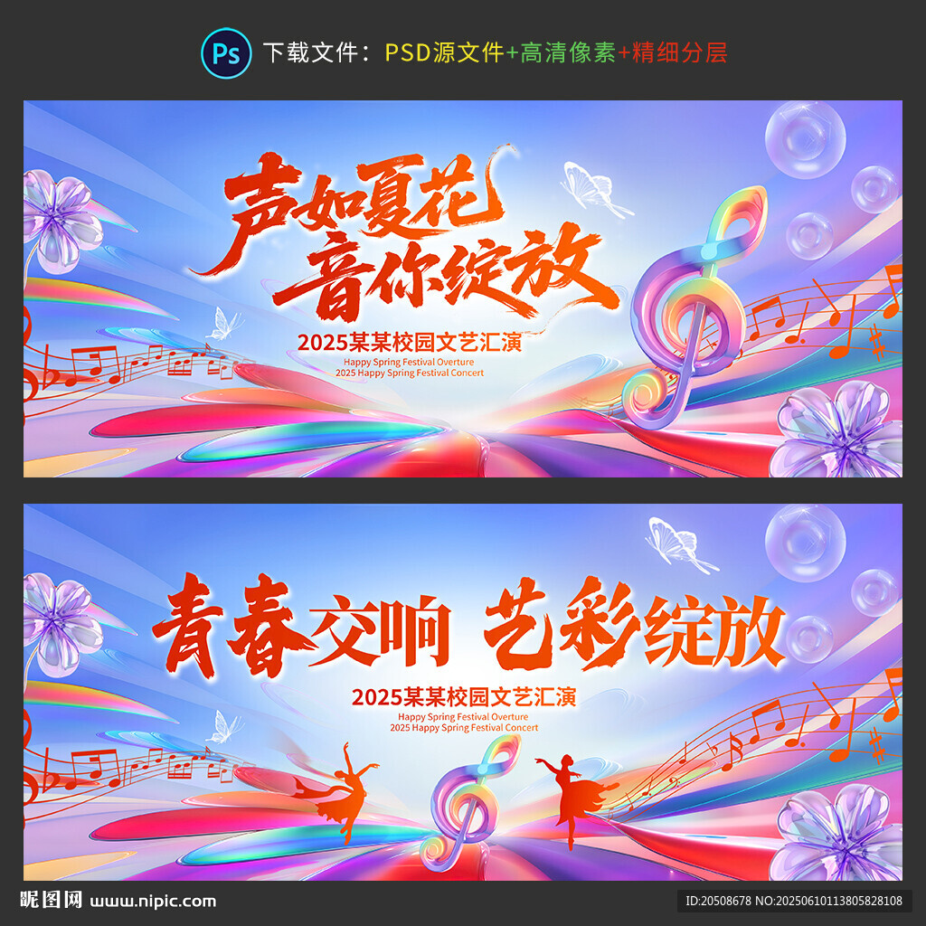 音乐会 