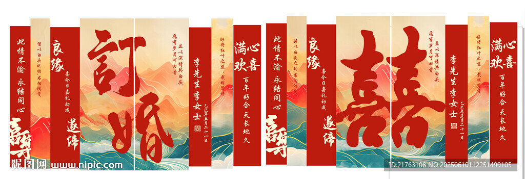 喜庆红色对联书法作品