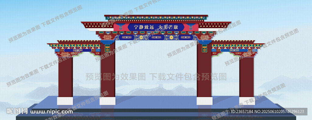 藏族拱门 藏族牌坊 民族风牌楼