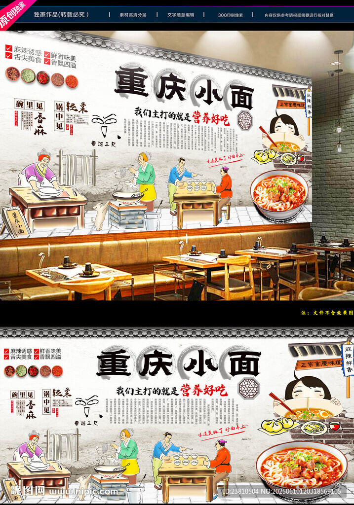 重庆小面