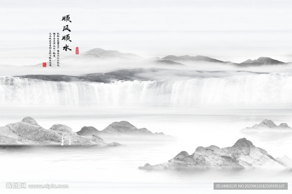 新中式屏风山水画