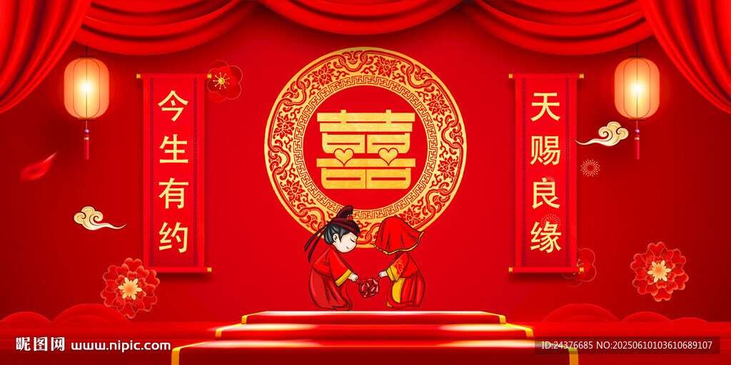 结婚