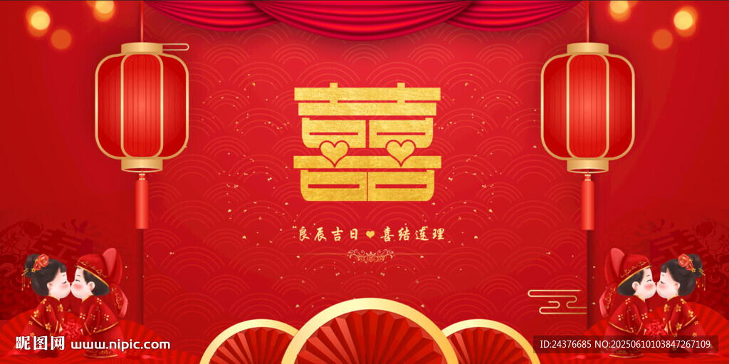结婚