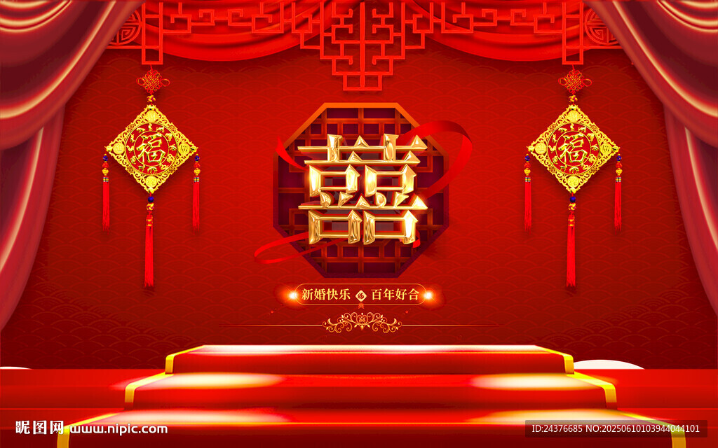 结婚 