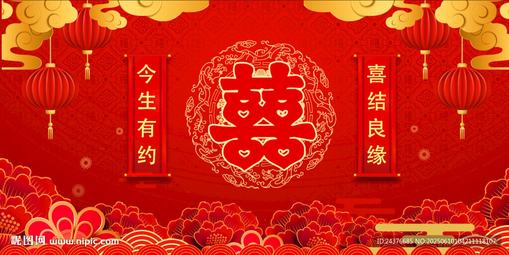 结婚