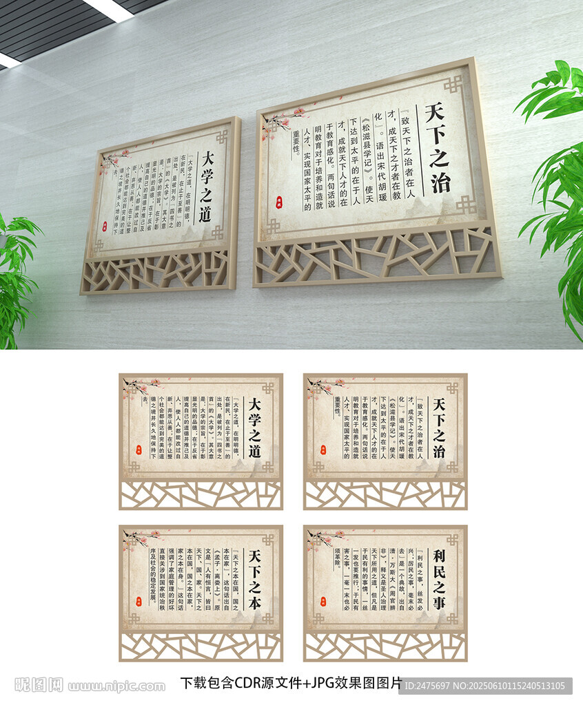 儒家文化