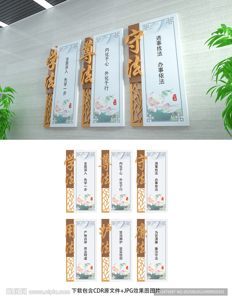 法治文化