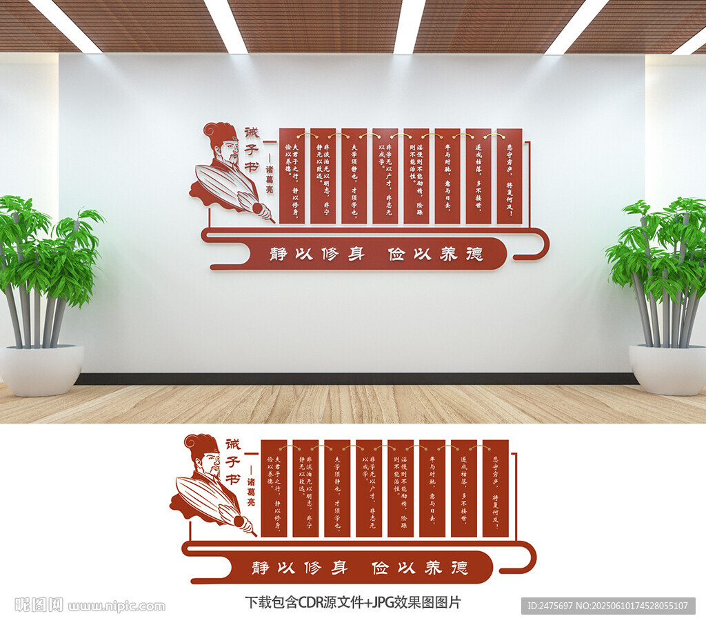 诫子书