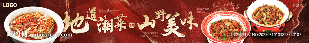 老坛剁椒鱼头五连图