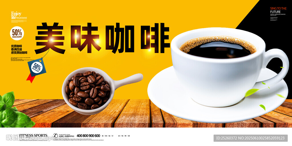 咖啡