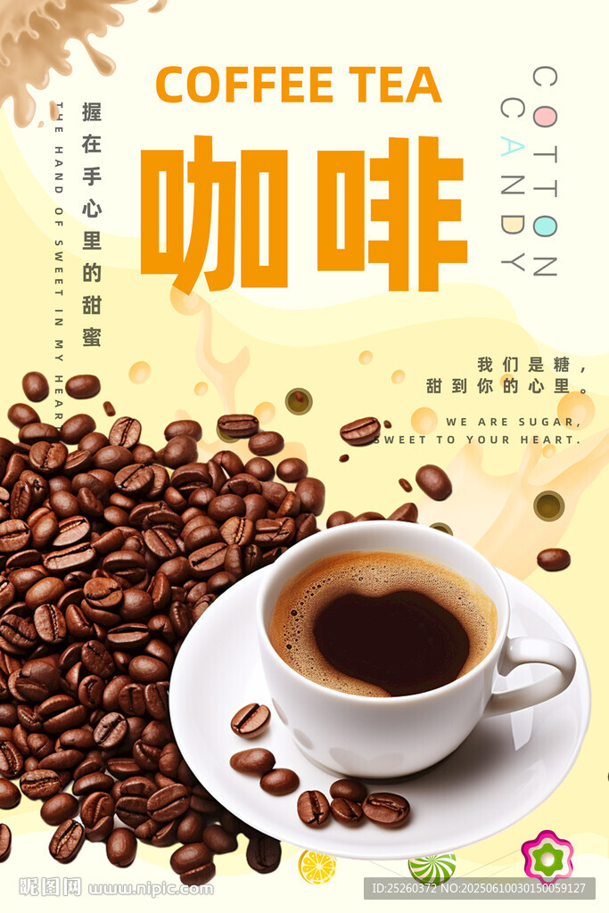 咖啡