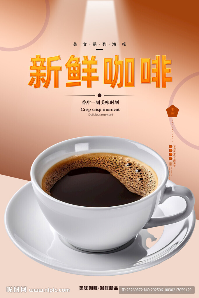 咖啡