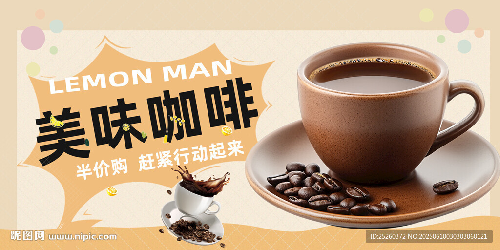 咖啡