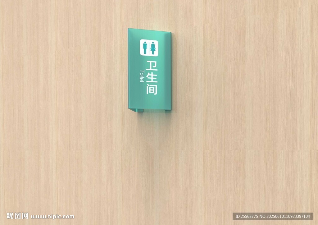 高档亚克力门牌