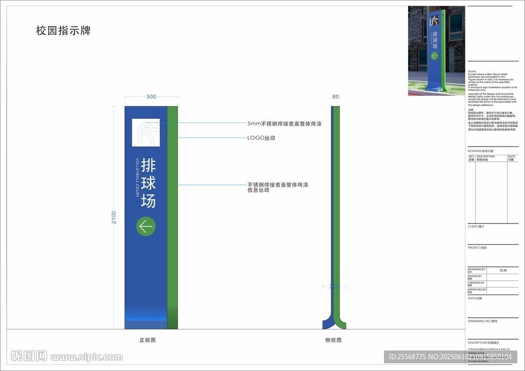 校园指示牌 立牌 导视牌