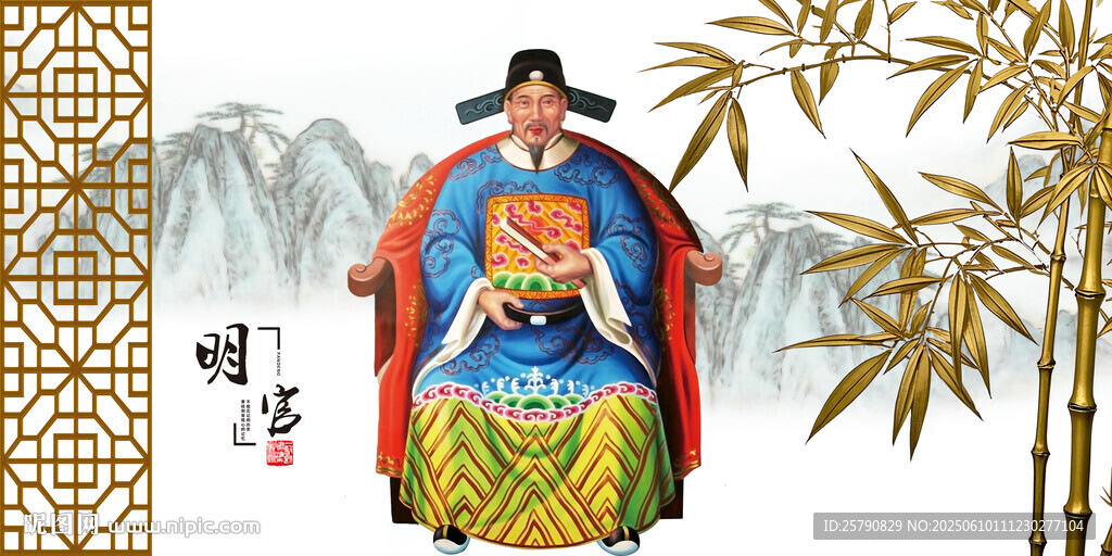 古代官员服饰明代官员