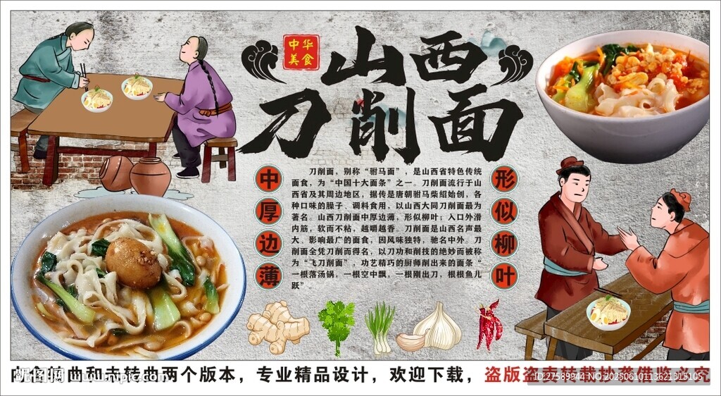 古风刀削面背景墙装饰画