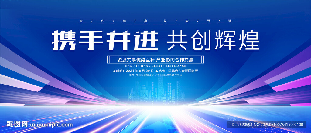 蓝色会议背景