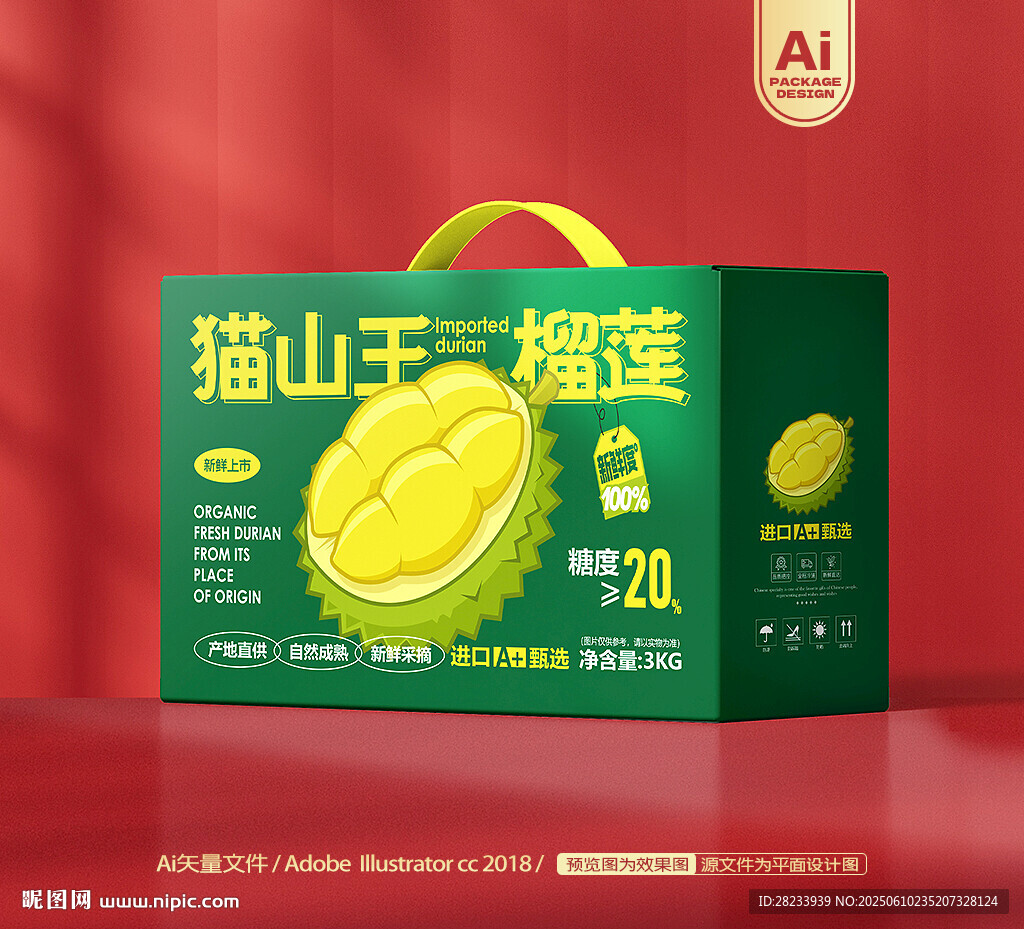 榴莲包装