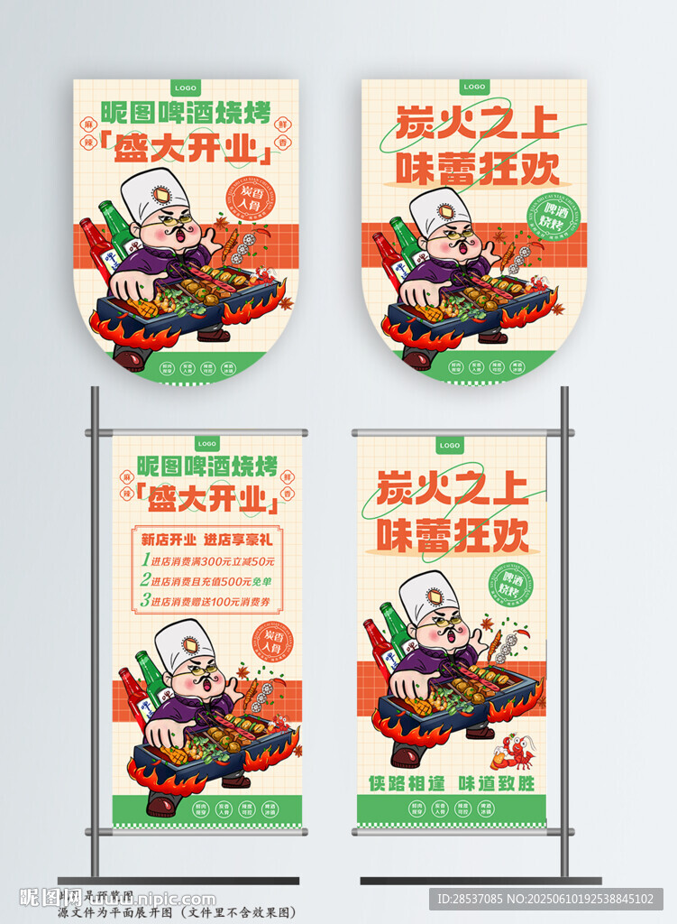 中式美食插画风餐厅宣传吊旗