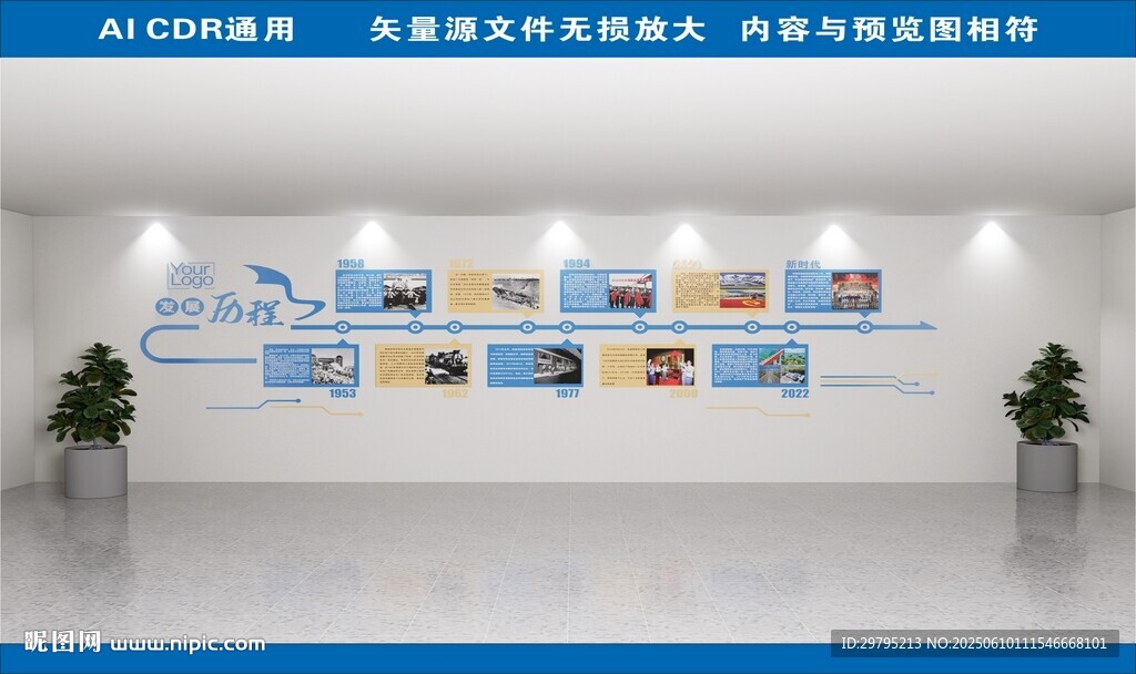 企业荣誉展示墙