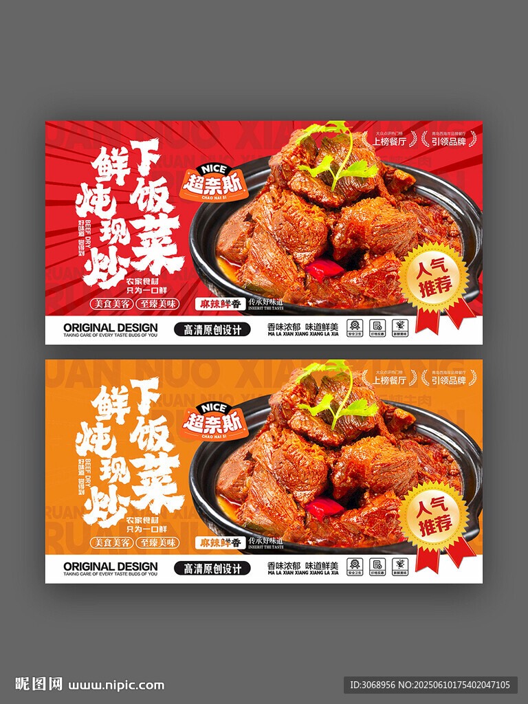 炖牛腩