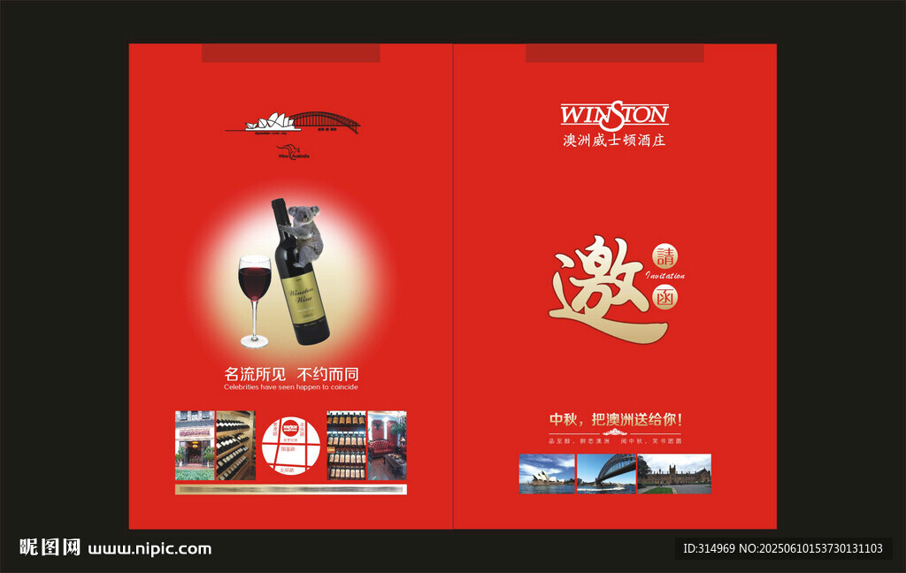 红色喜庆汽车用品宣传海报