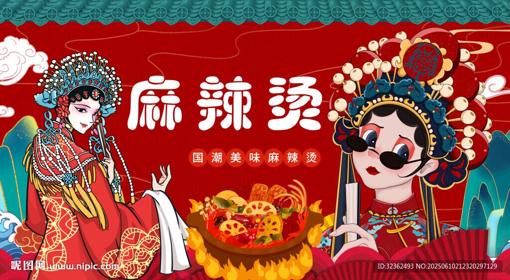 麻辣烫海报