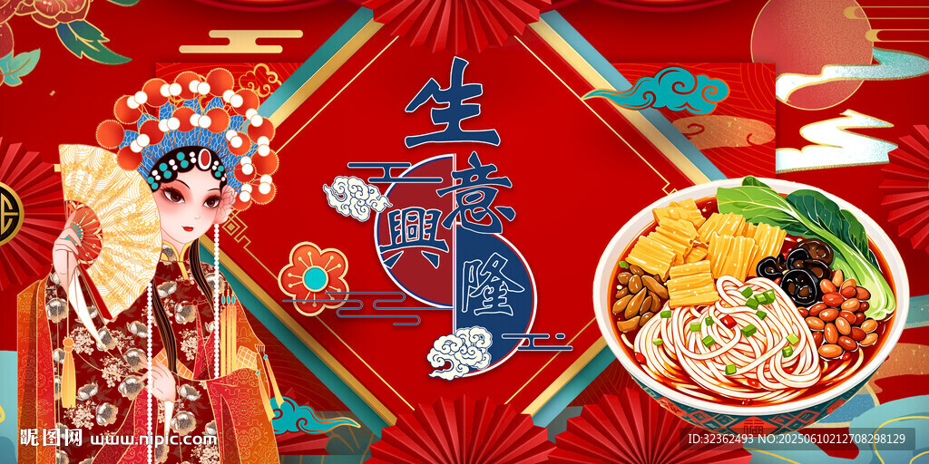 国潮螺蛳粉