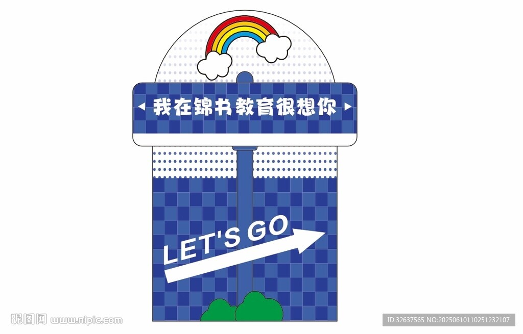 蓝色主题活动入场券