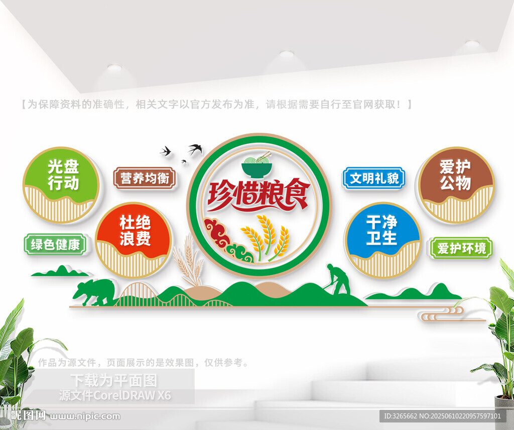 餐厅文化墙