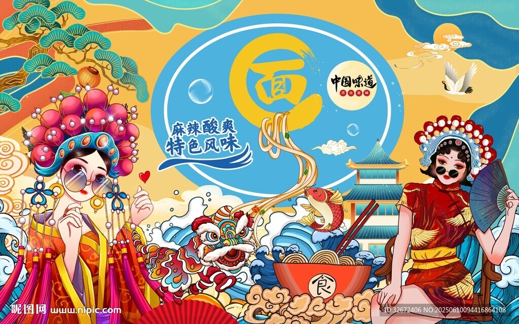 面馆背景墙图片