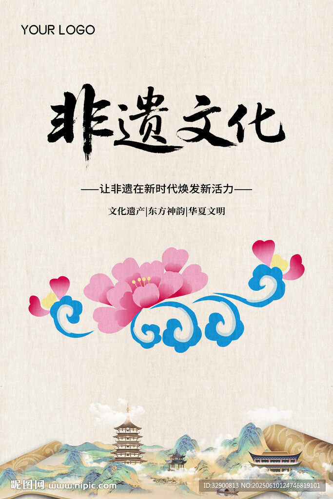 非遗文化海报