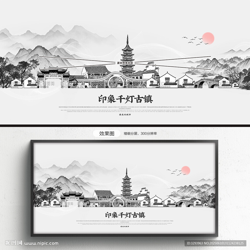 千灯古镇