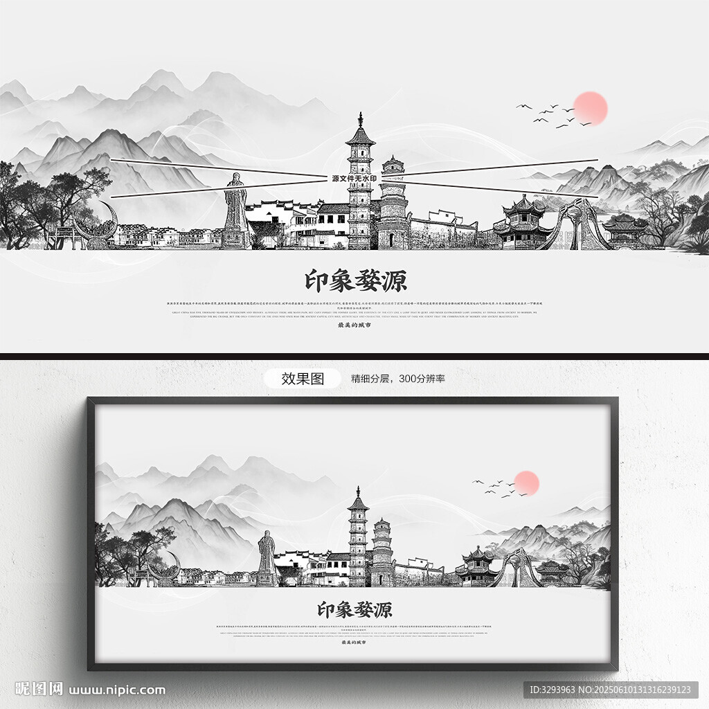 手绘婺源