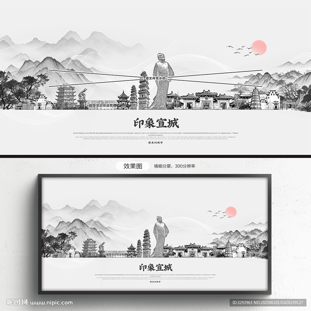 手绘宣城
