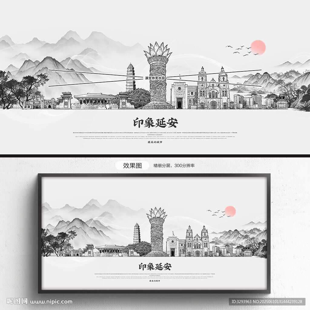 手绘延安