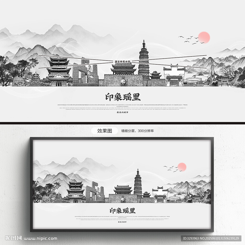 手绘瑶里古镇