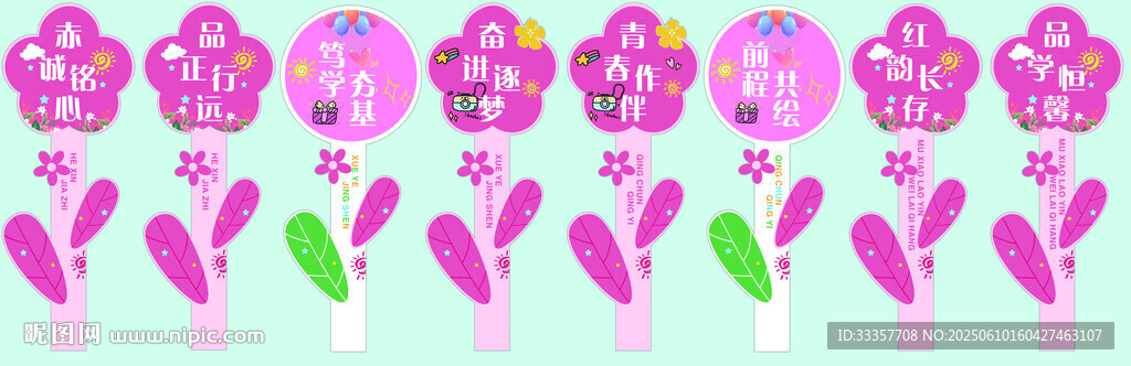 粉色花朵路牌