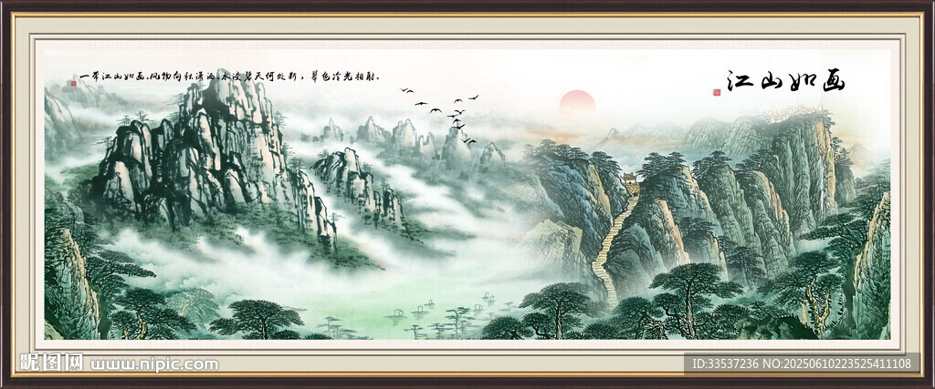 中国画