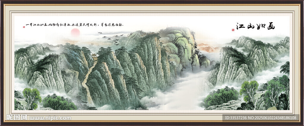 泰山日出