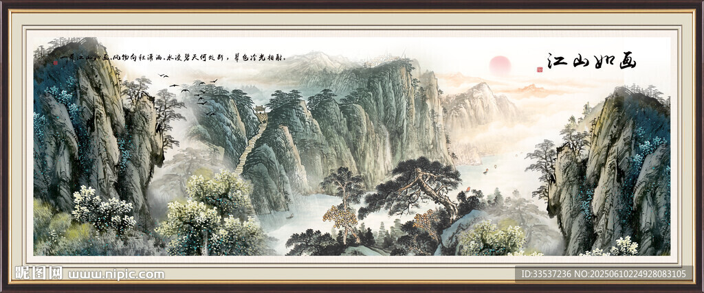 山水风景画