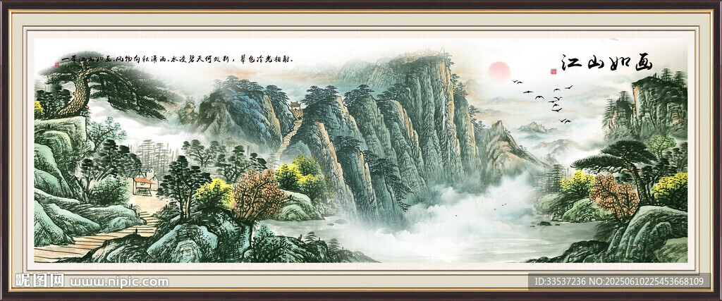 国画山水画