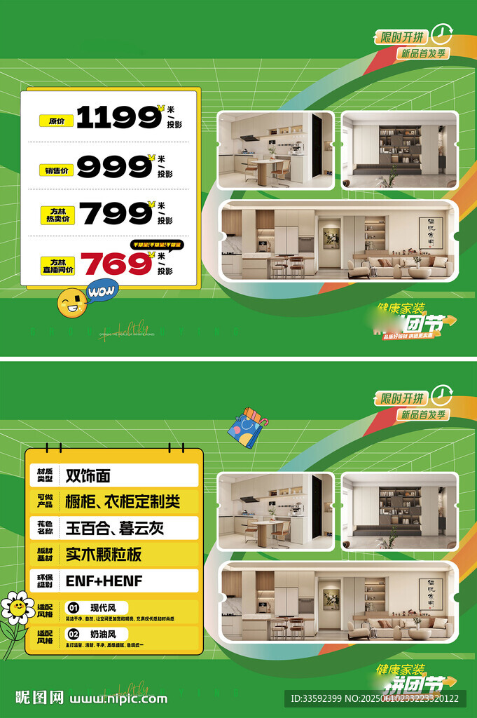 618 618海报 618展板